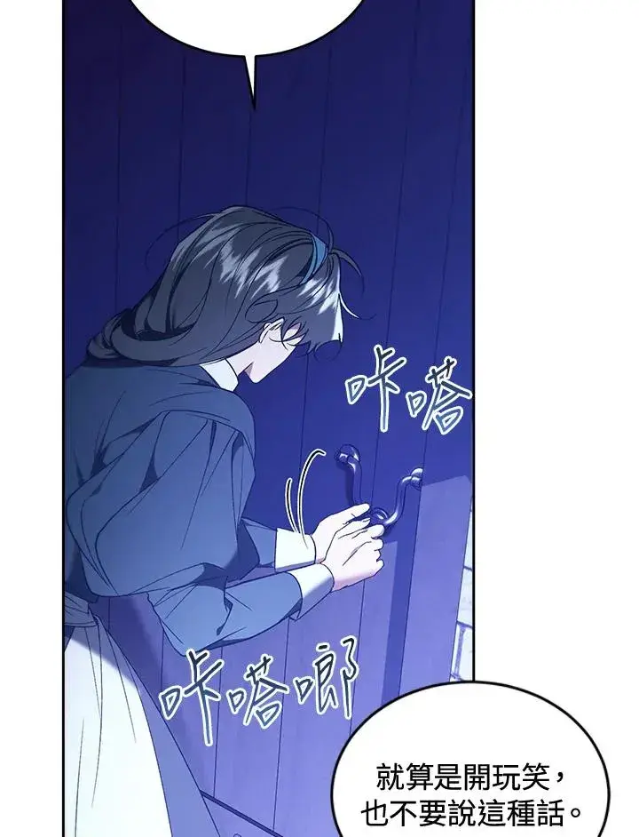 漫画《重置女士》第89话第7张图