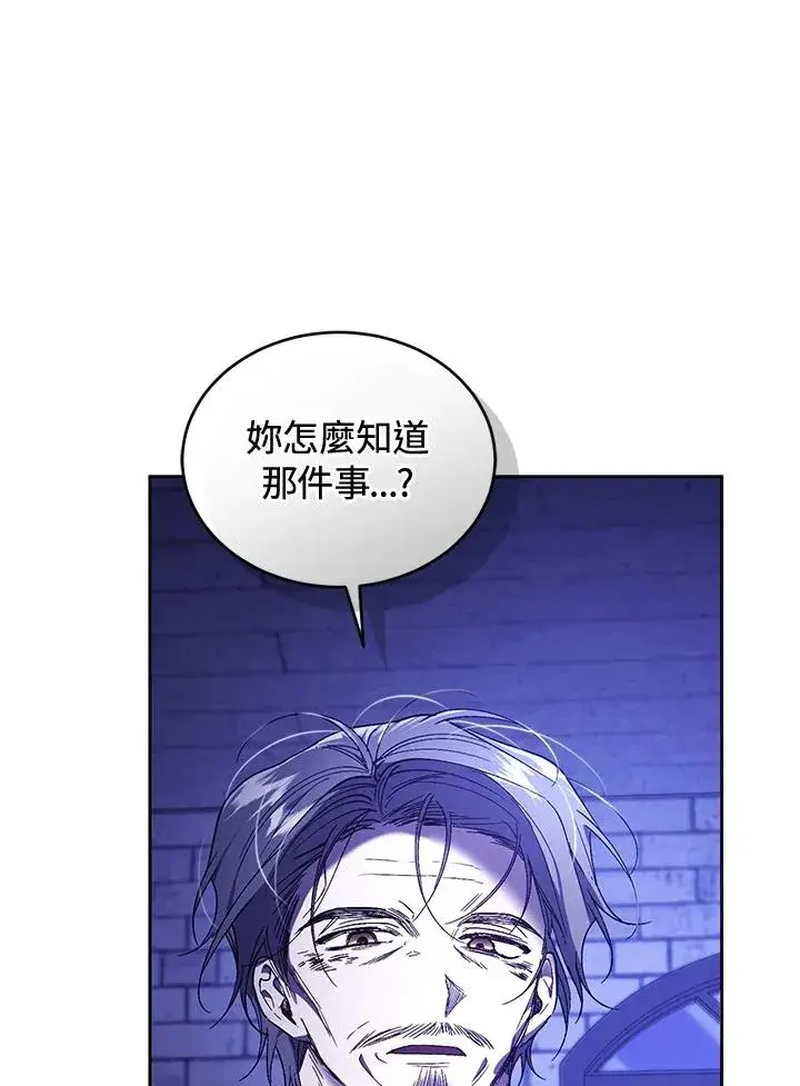 漫画《重置女士》第89话第70张图