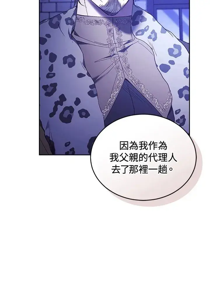 漫画《重置女士》第89话第71张图
