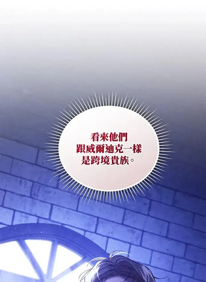 漫画《重置女士》第89话第76张图
