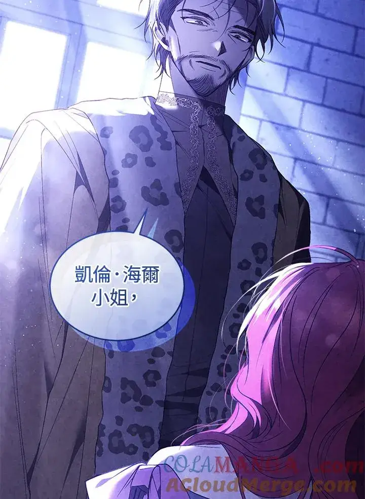 漫画《重置女士》第89话第77张图