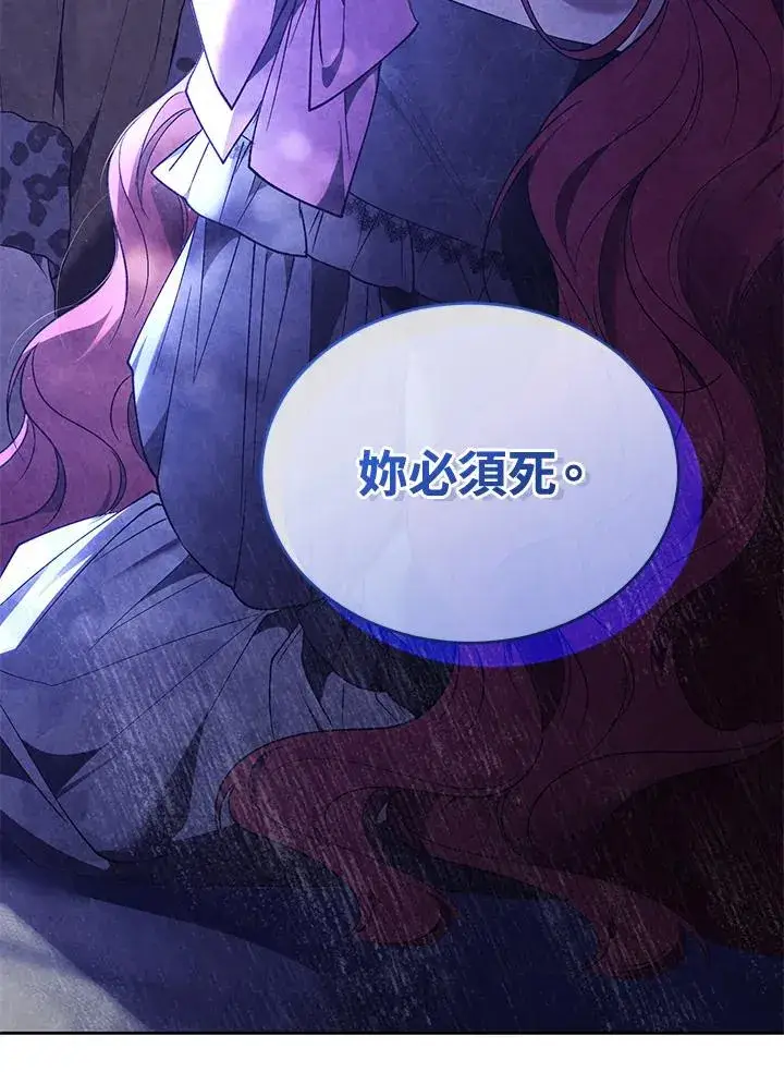 漫画《重置女士》第89话第78张图