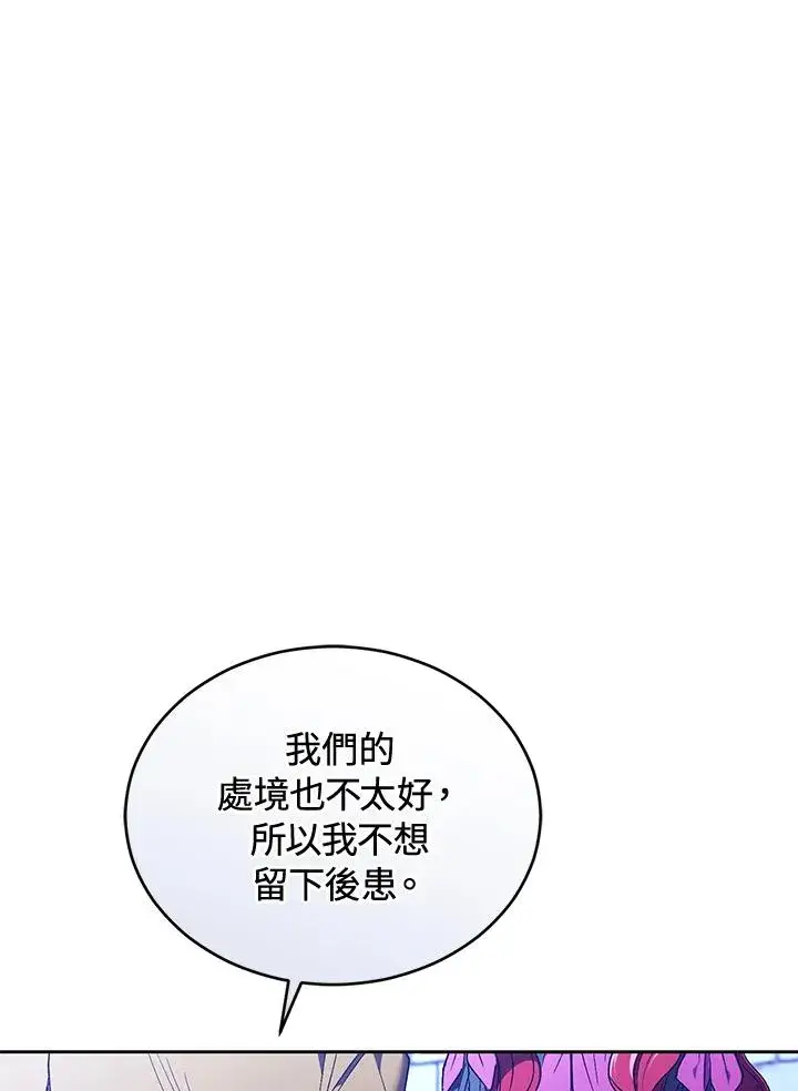漫画《重置女士》第89话第79张图