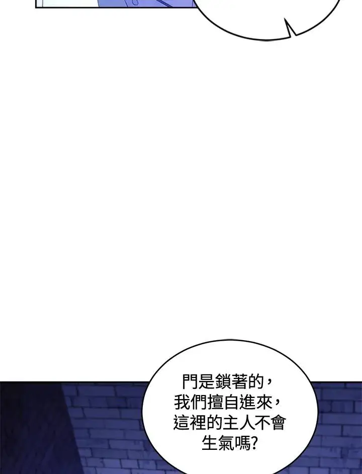 漫画《重置女士》第89话第8张图