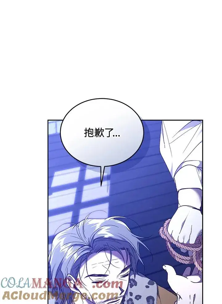 漫画《重置女士》第89话第81张图