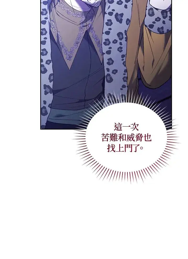 漫画《重置女士》第89话第82张图