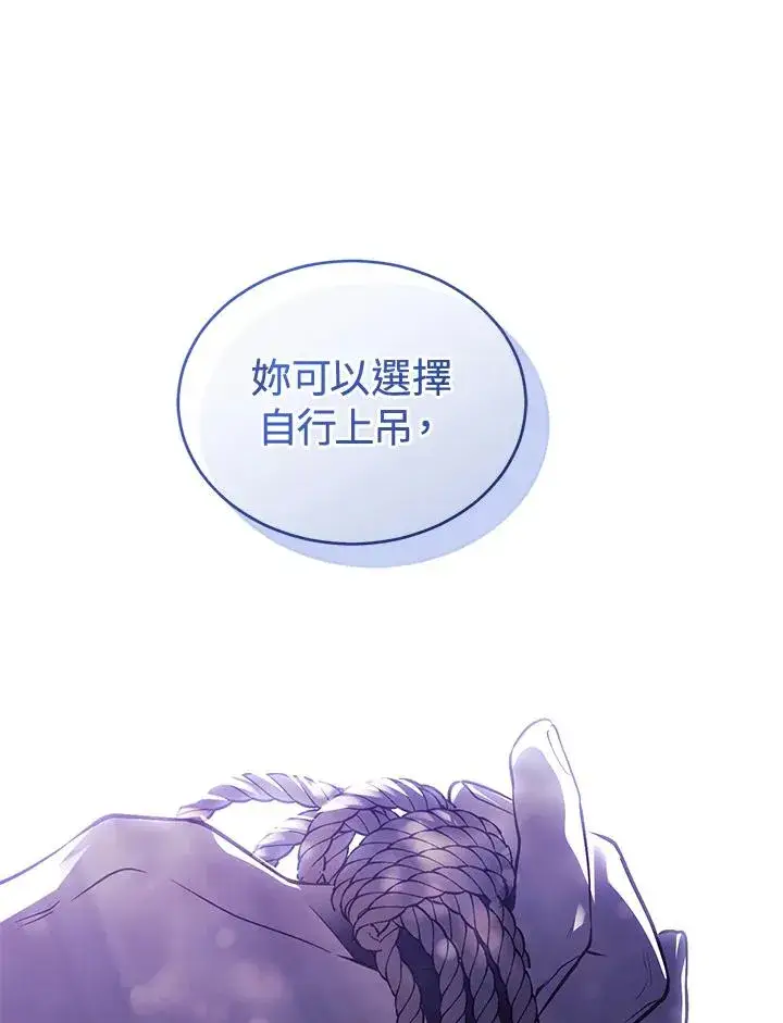 漫画《重置女士》第89话第83张图