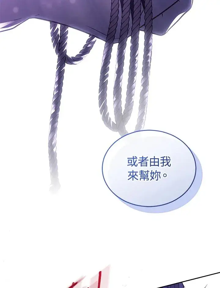漫画《重置女士》第89话第84张图