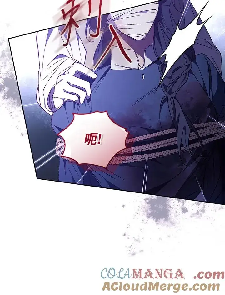 漫画《重置女士》第89话第85张图