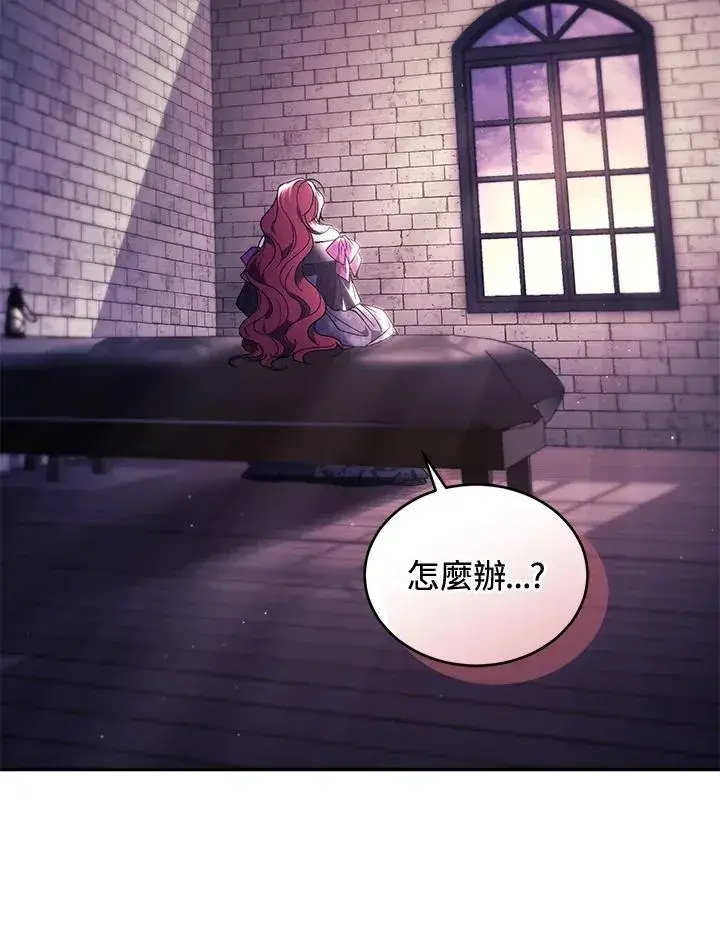 漫画《重置女士》第89话第90张图