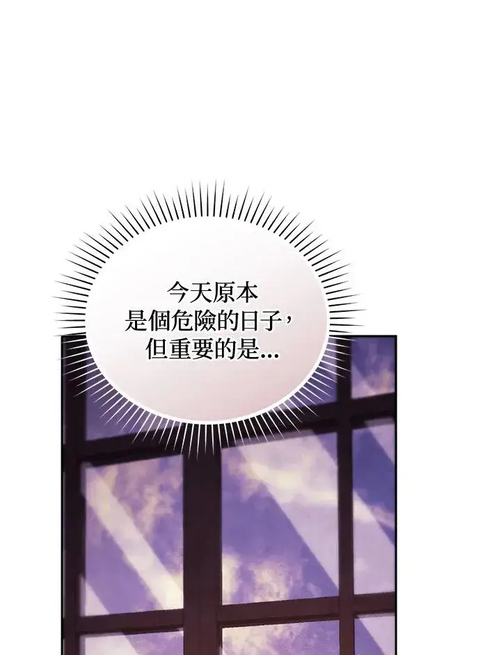 漫画《重置女士》第89话第91张图