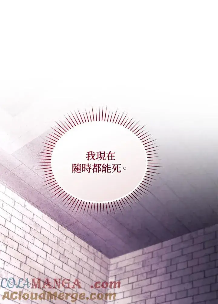 漫画《重置女士》第89话第93张图