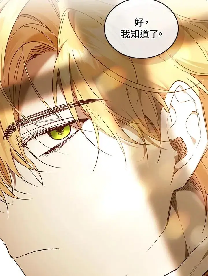 漫画《重置女士》第90话第10张图