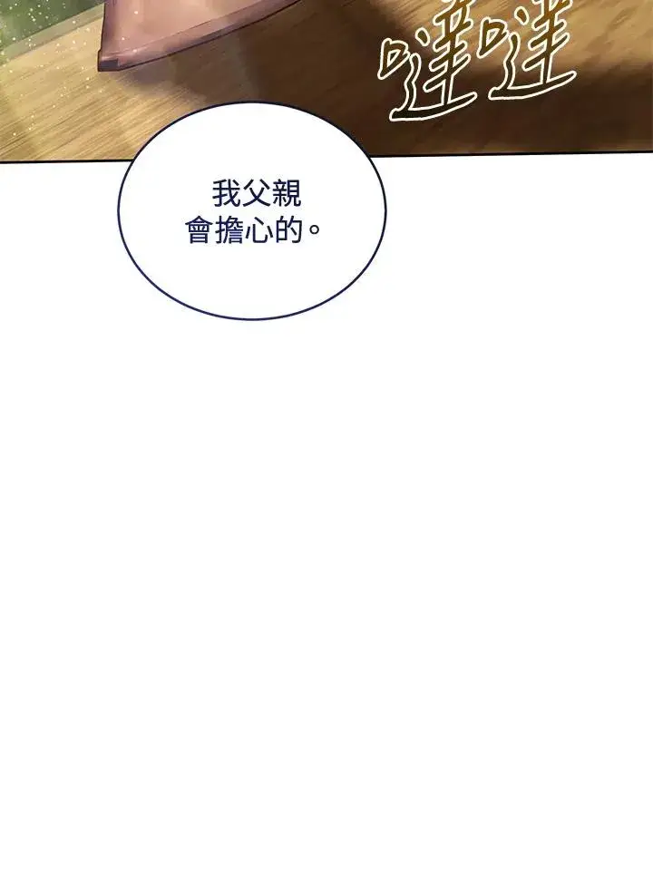 漫画《重置女士》第90话第100张图