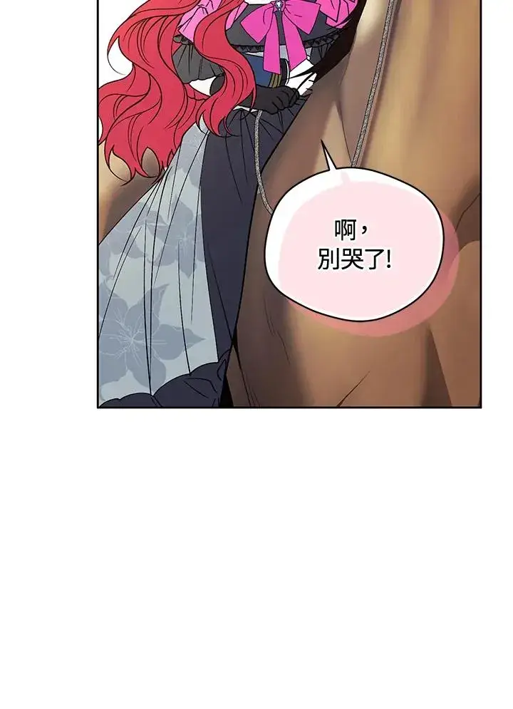 漫画《重置女士》第90话第102张图