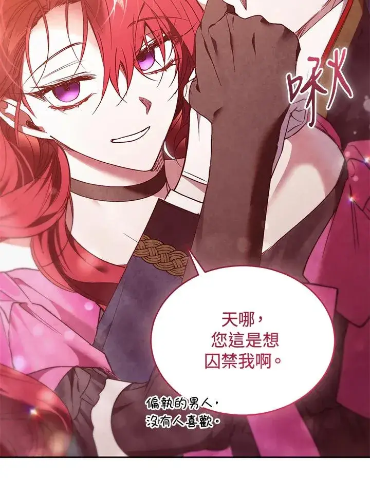 漫画《重置女士》第90话第104张图