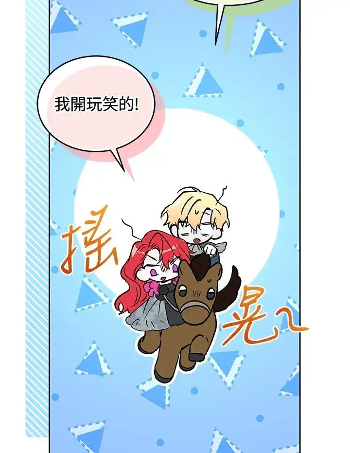 漫画《重置女士》第90话第106张图