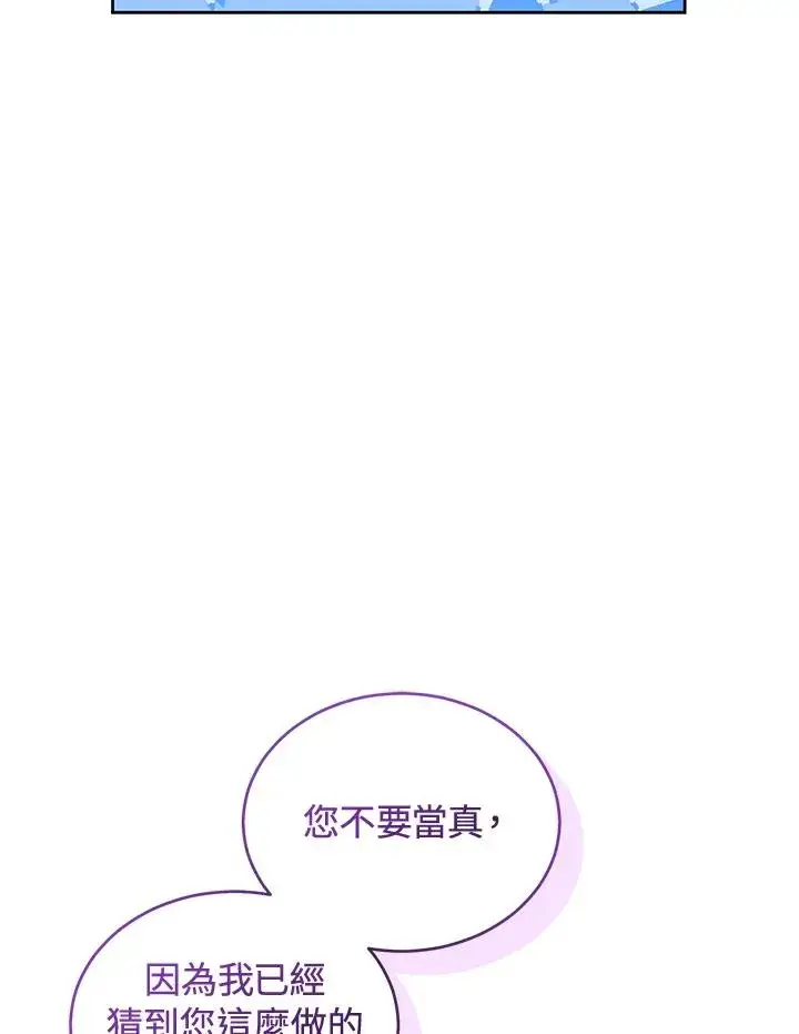 漫画《重置女士》第90话第107张图