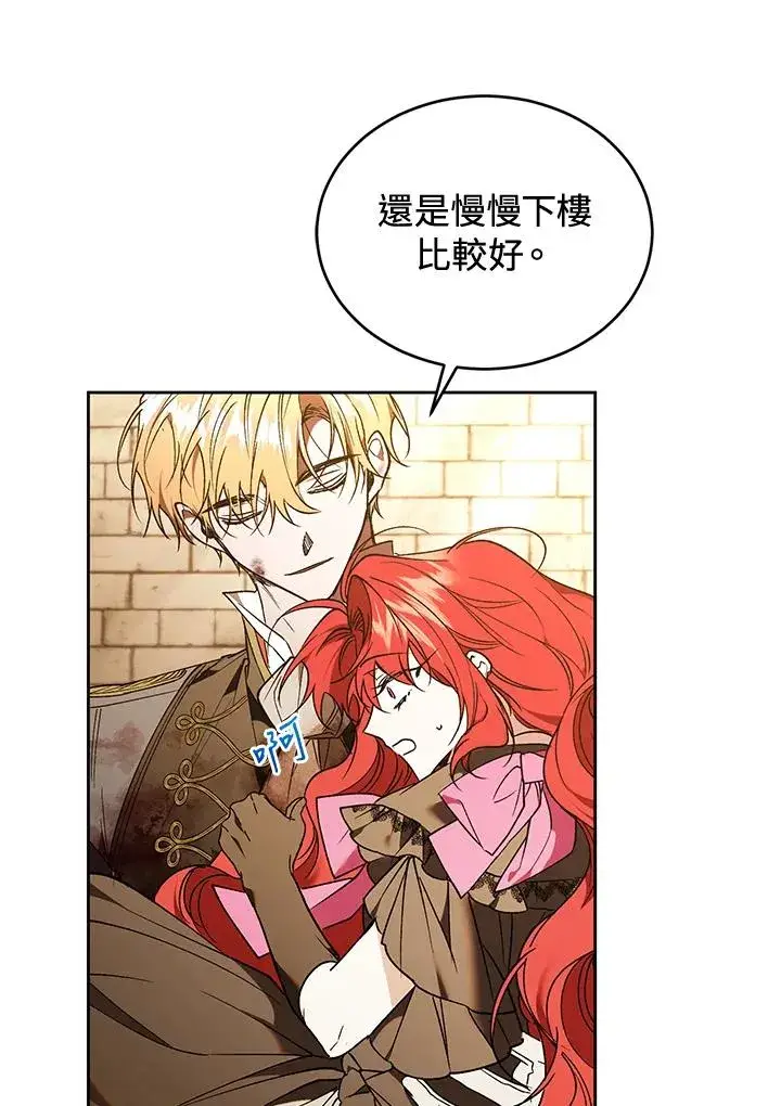 漫画《重置女士》第90话第12张图
