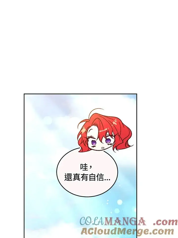 漫画《重置女士》第90话第121张图