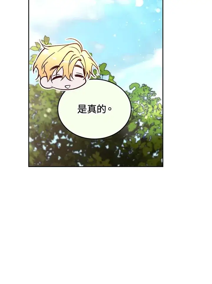 漫画《重置女士》第90话第122张图