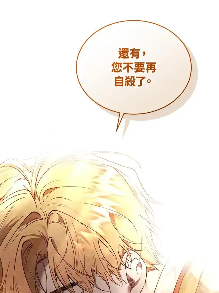 漫画《重置女士》第90话第123张图