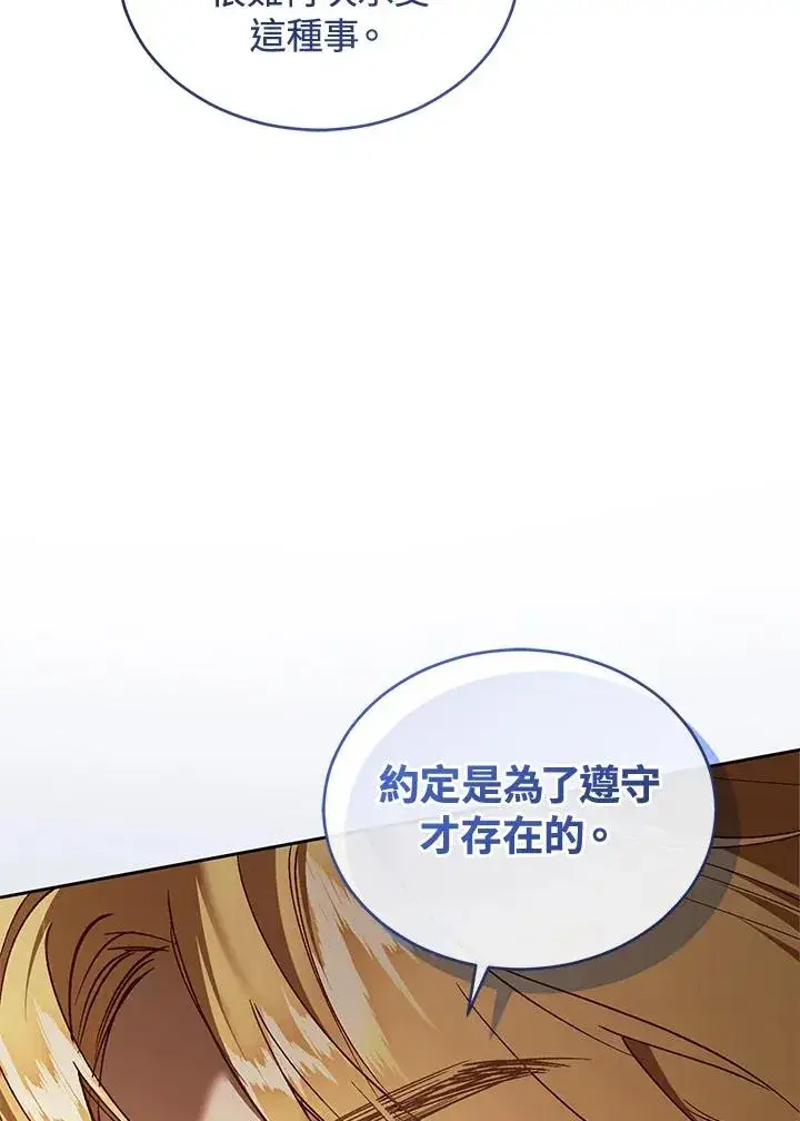 漫画《重置女士》第90话第126张图