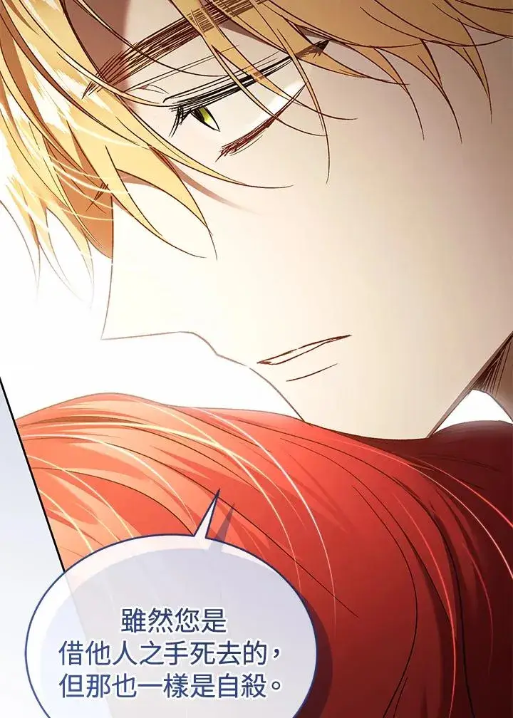漫画《重置女士》第90话第127张图