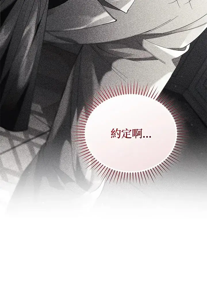 漫画《重置女士》第90话第130张图