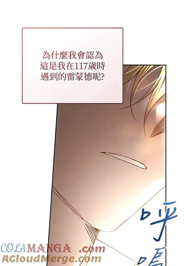 漫画《重置女士》第90话第133张图