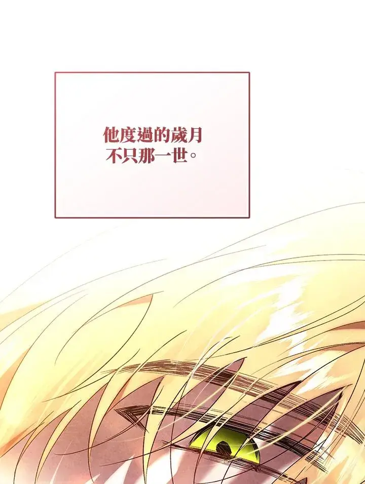 漫画《重置女士》第90话第135张图