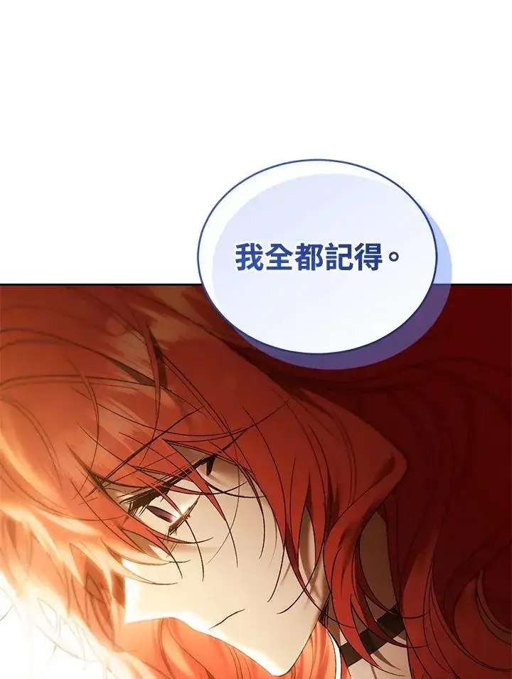漫画《重置女士》第90话第140张图