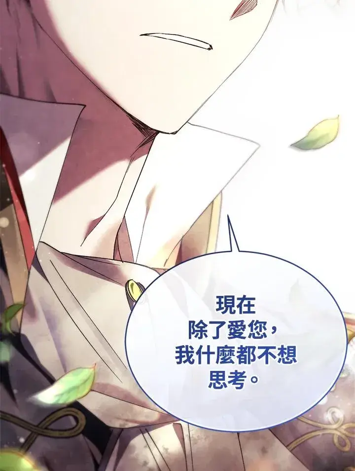 漫画《重置女士》第90话第143张图