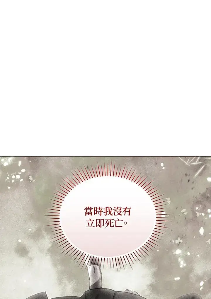漫画《重置女士》第90话第15张图