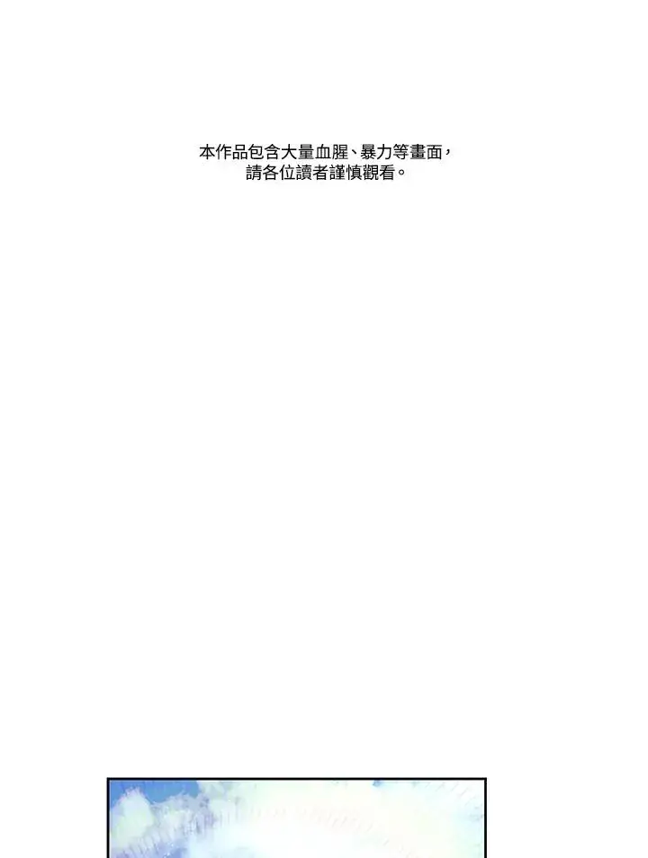 漫画《重置女士》第90话第2张图