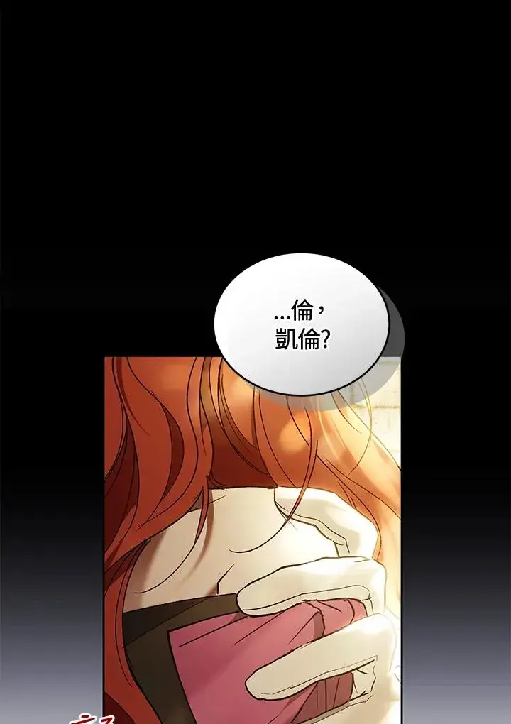 漫画《重置女士》第90话第20张图