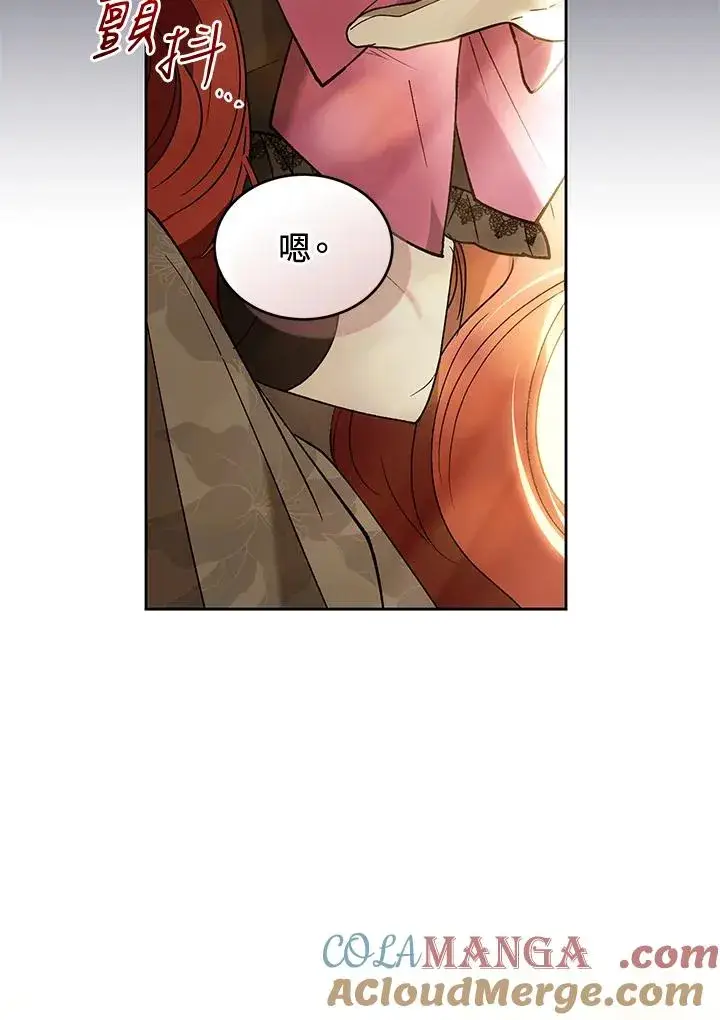漫画《重置女士》第90话第21张图