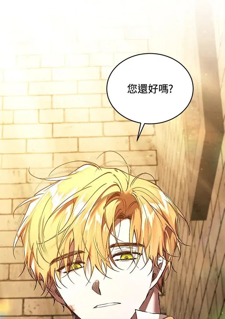 漫画《重置女士》第90话第22张图
