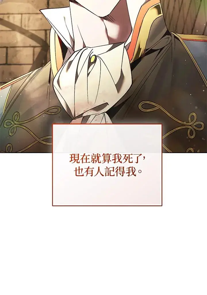 漫画《重置女士》第90话第23张图