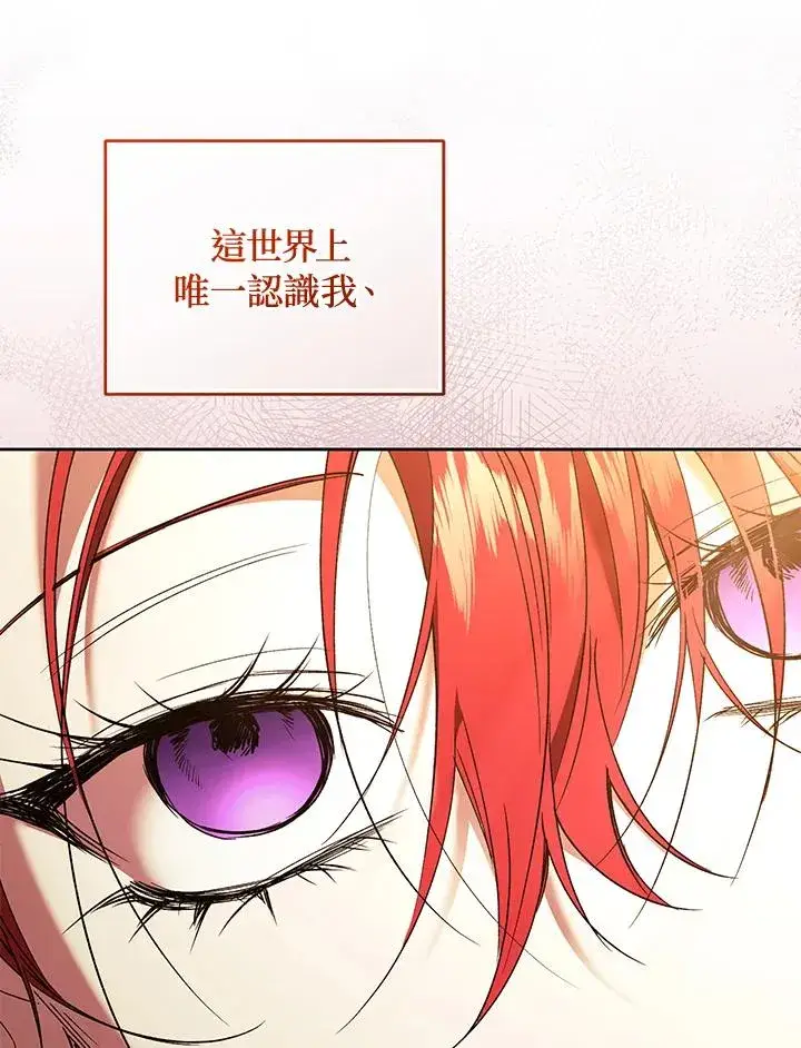 漫画《重置女士》第90话第24张图