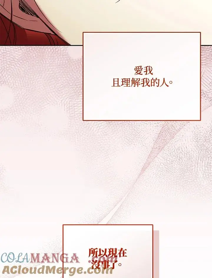 漫画《重置女士》第90话第25张图