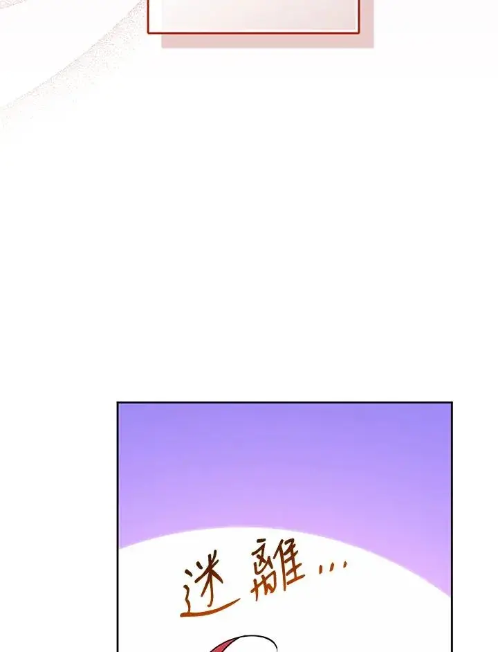 漫画《重置女士》第90话第26张图