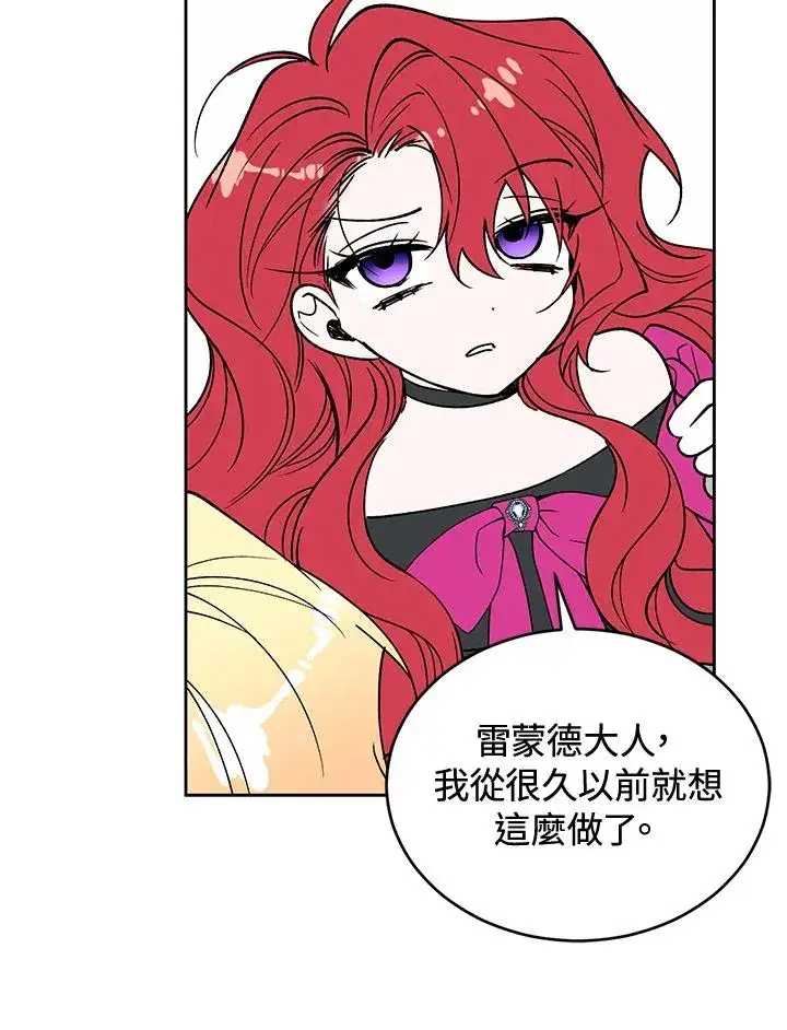 漫画《重置女士》第90话第27张图