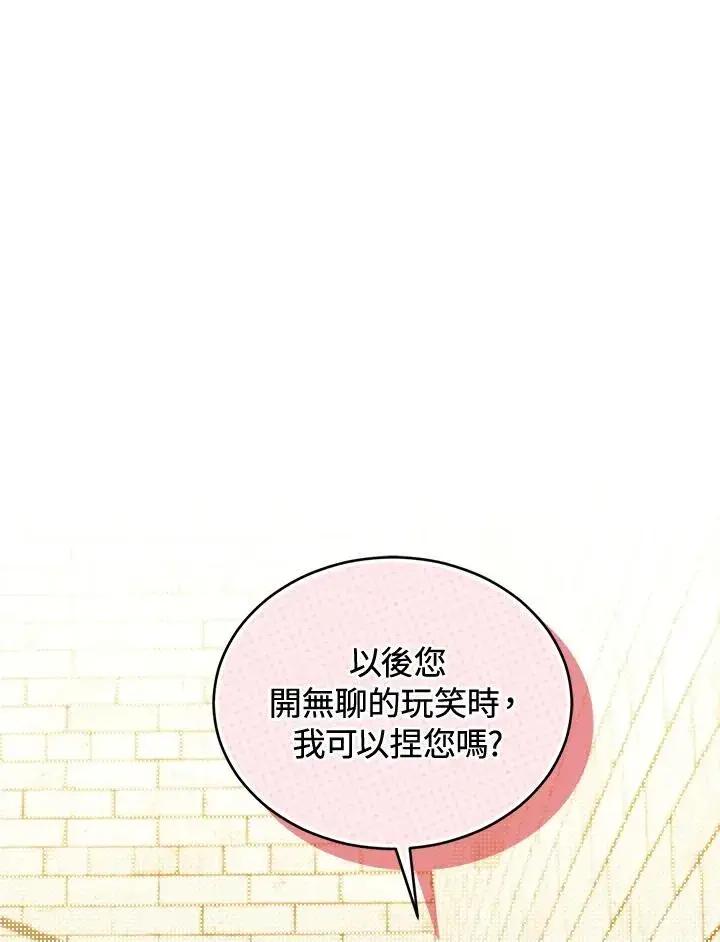 漫画《重置女士》第90话第28张图