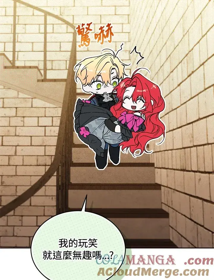 漫画《重置女士》第90话第29张图