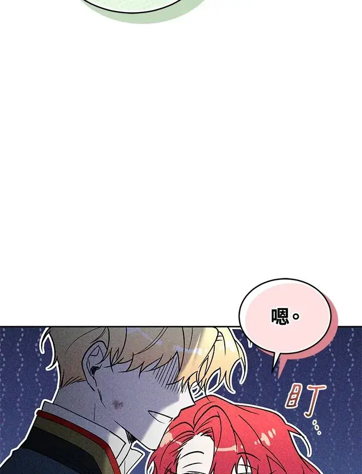 漫画《重置女士》第90话第30张图
