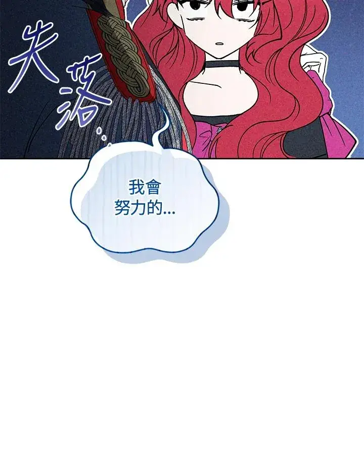 漫画《重置女士》第90话第31张图