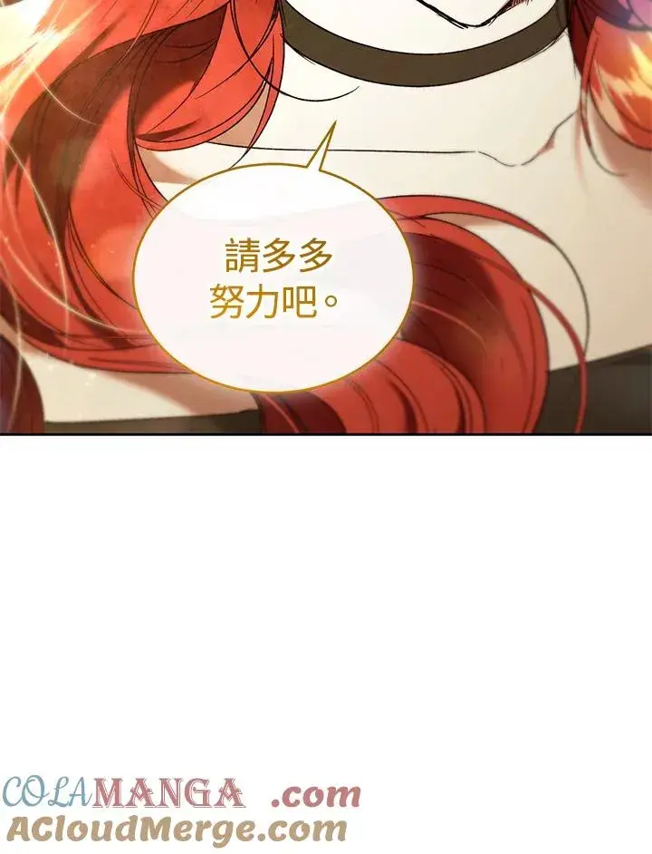 漫画《重置女士》第90话第33张图