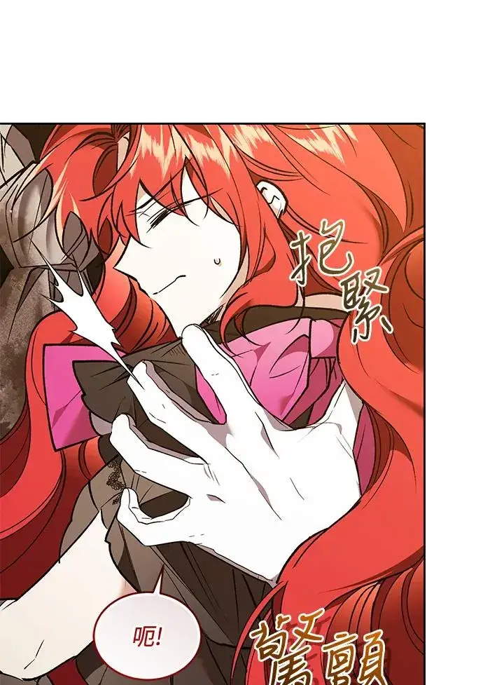 漫画《重置女士》第90话第34张图