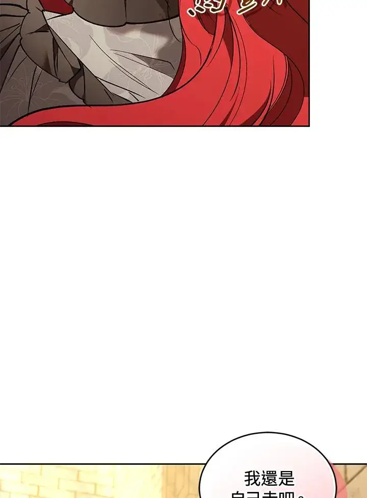漫画《重置女士》第90话第35张图